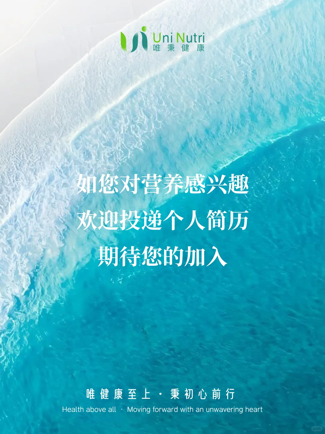 招聘启事｜唯秉健康2025最新岗位需求