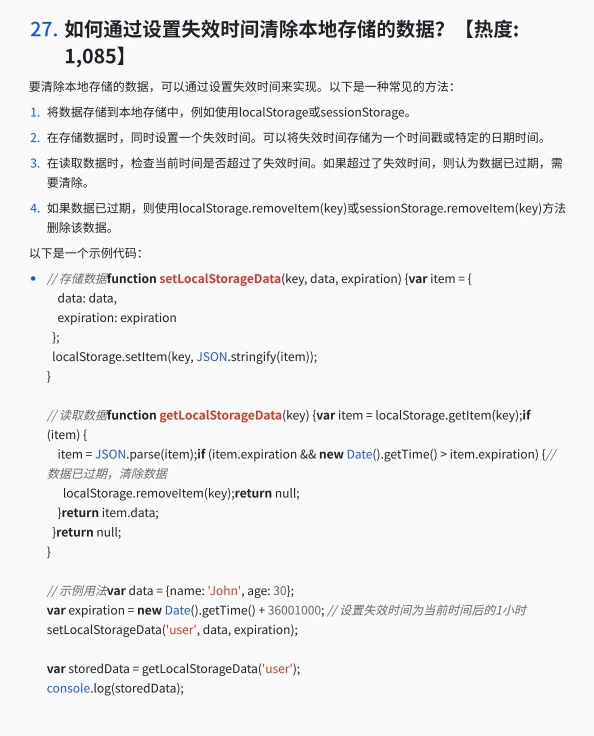 前端大厂100道面试题，刷完拿Offer