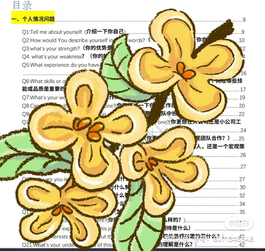 财务秋招之国央企篇！