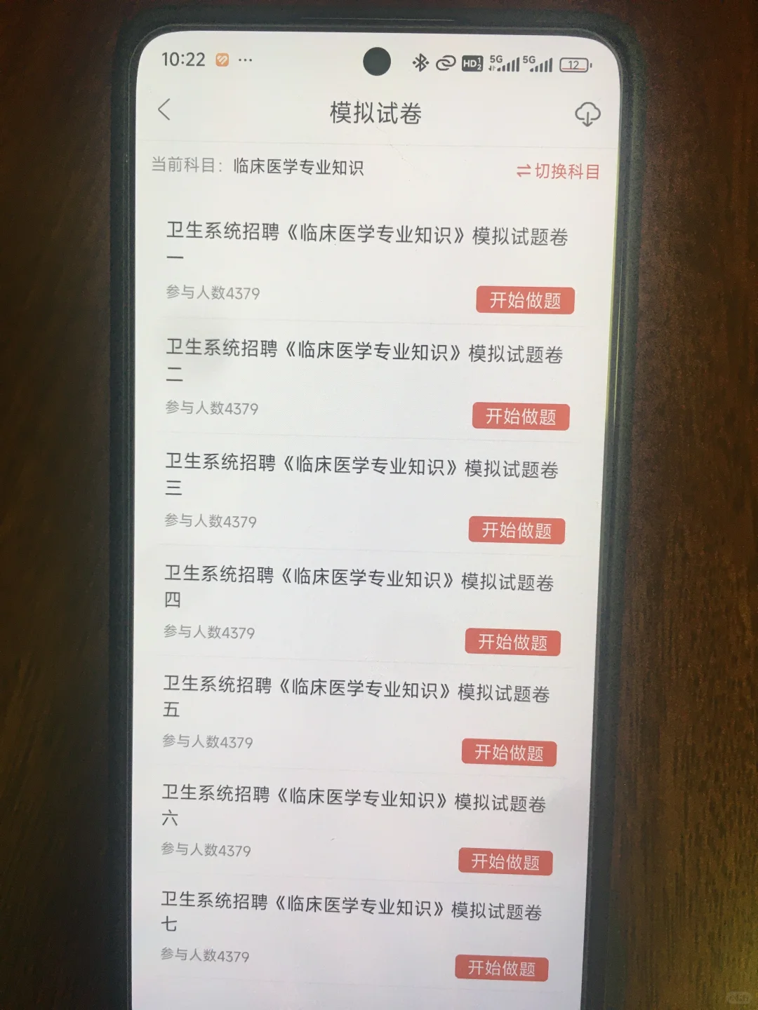 你发现了没，长沙县人民医院，题从这里出