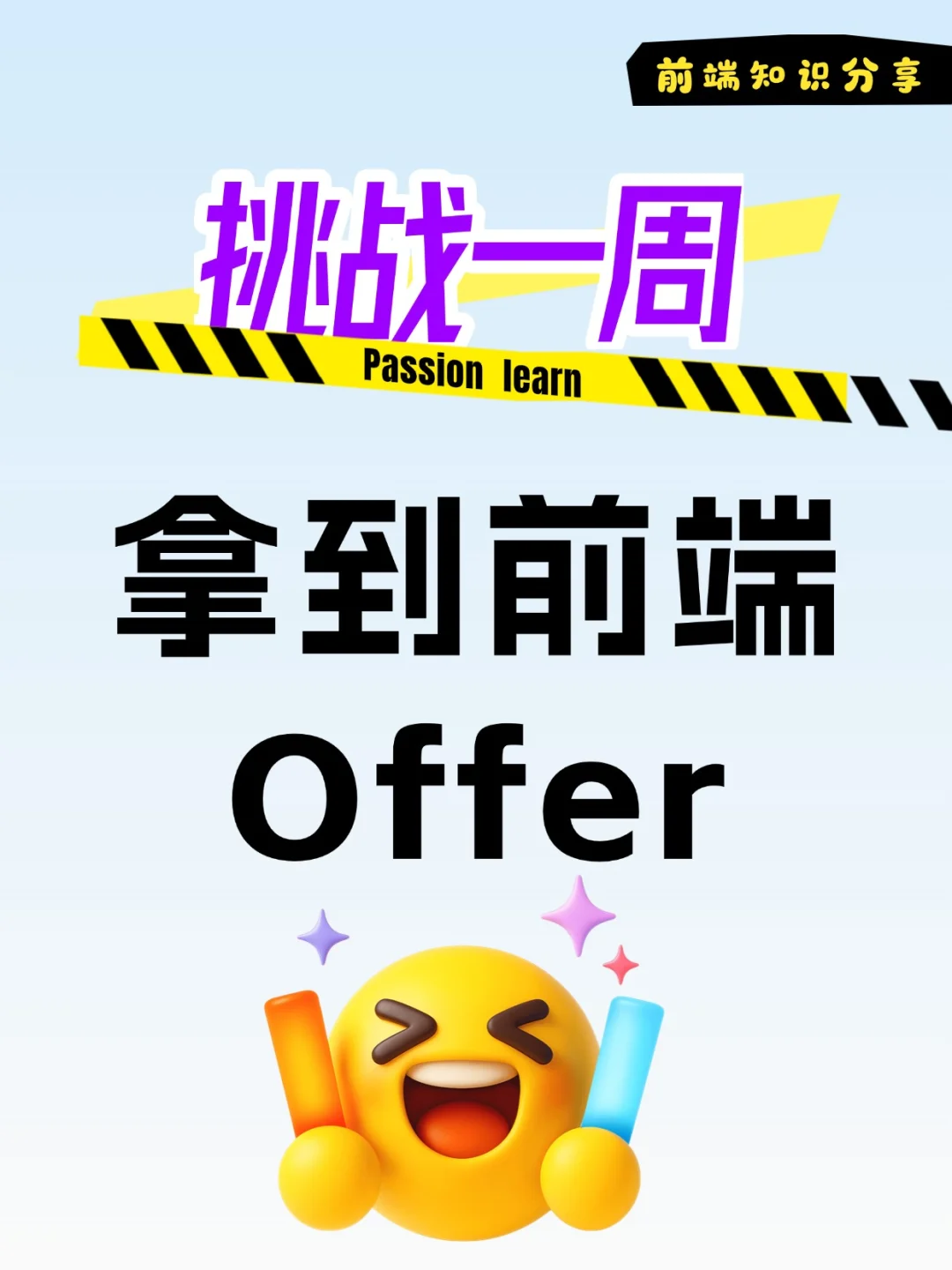 前端大厂100道面试题，刷完拿Offer