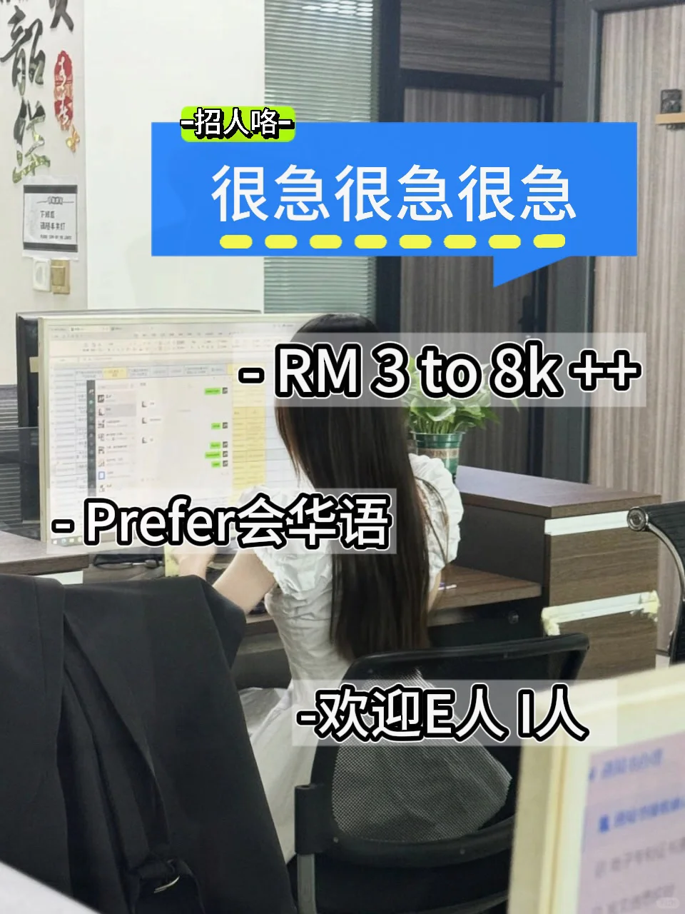 🇲🇾老板讲要找有想法的，你有各种idea就可