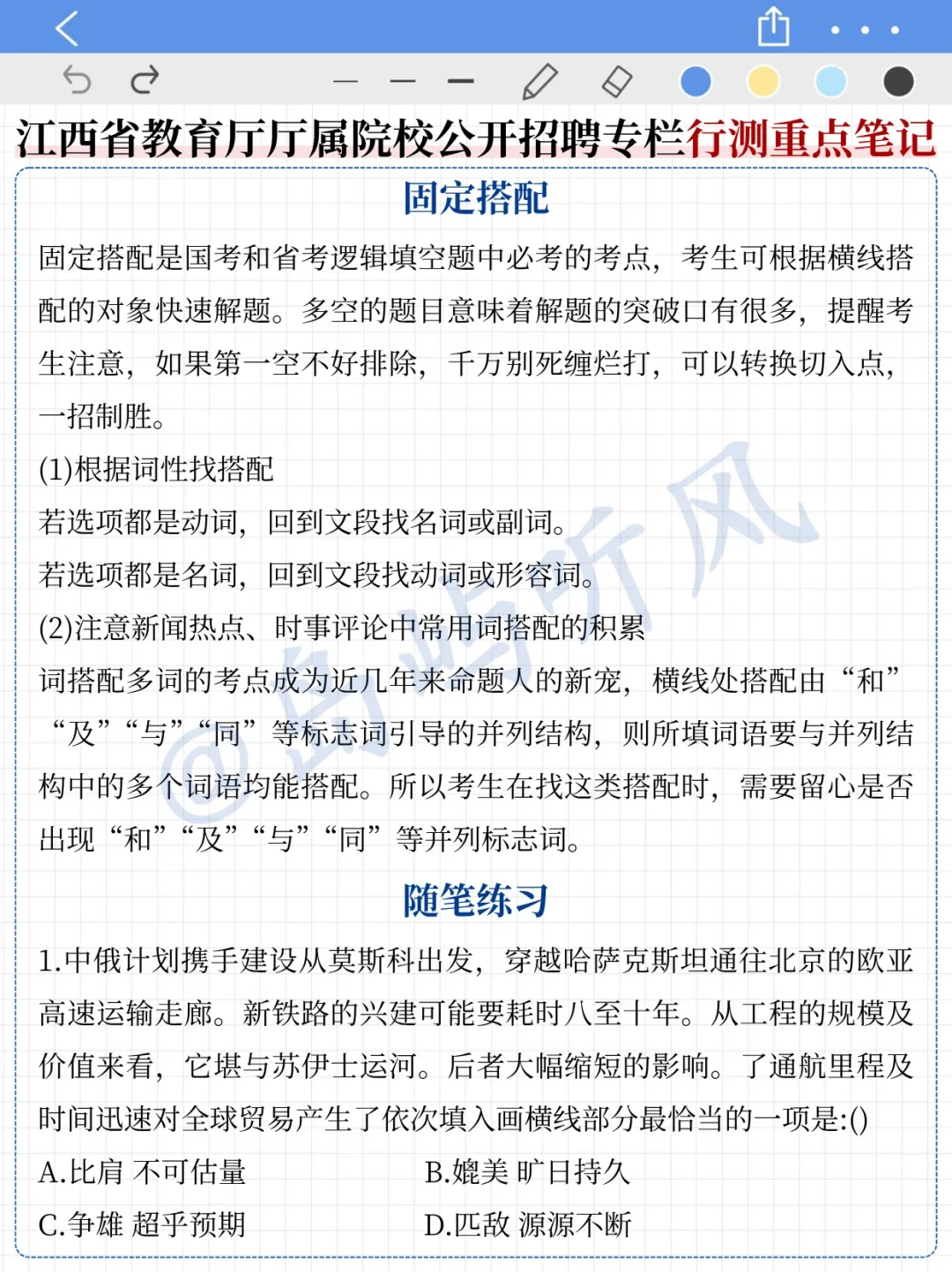 提醒江西省教育厅院校打算裸考的，就考这9