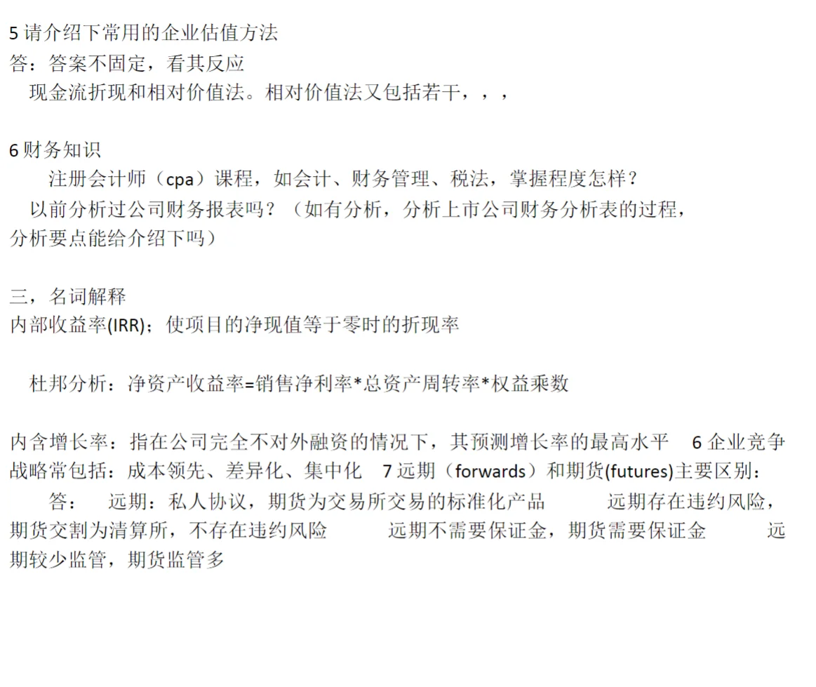 🔥 瞄准国央企金饭碗！投融资岗真题库