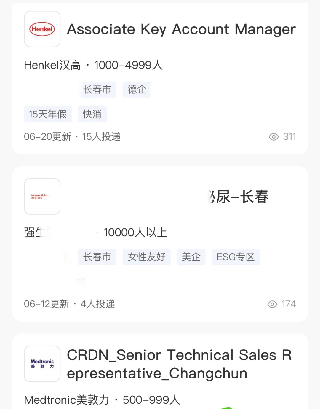 最近在捞人的外企 Base：长春