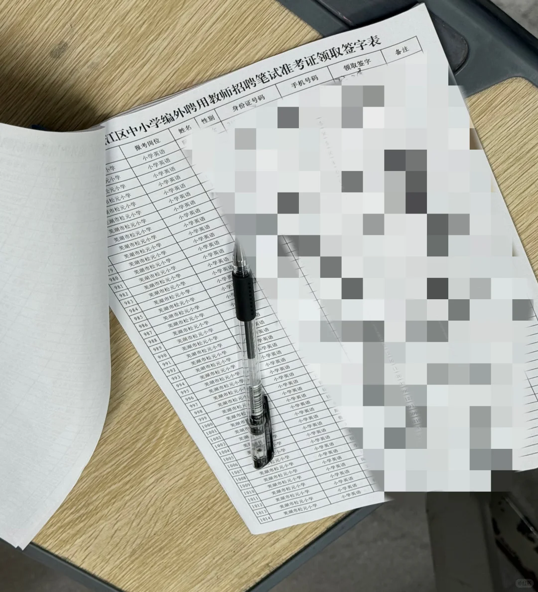 弋江区聘