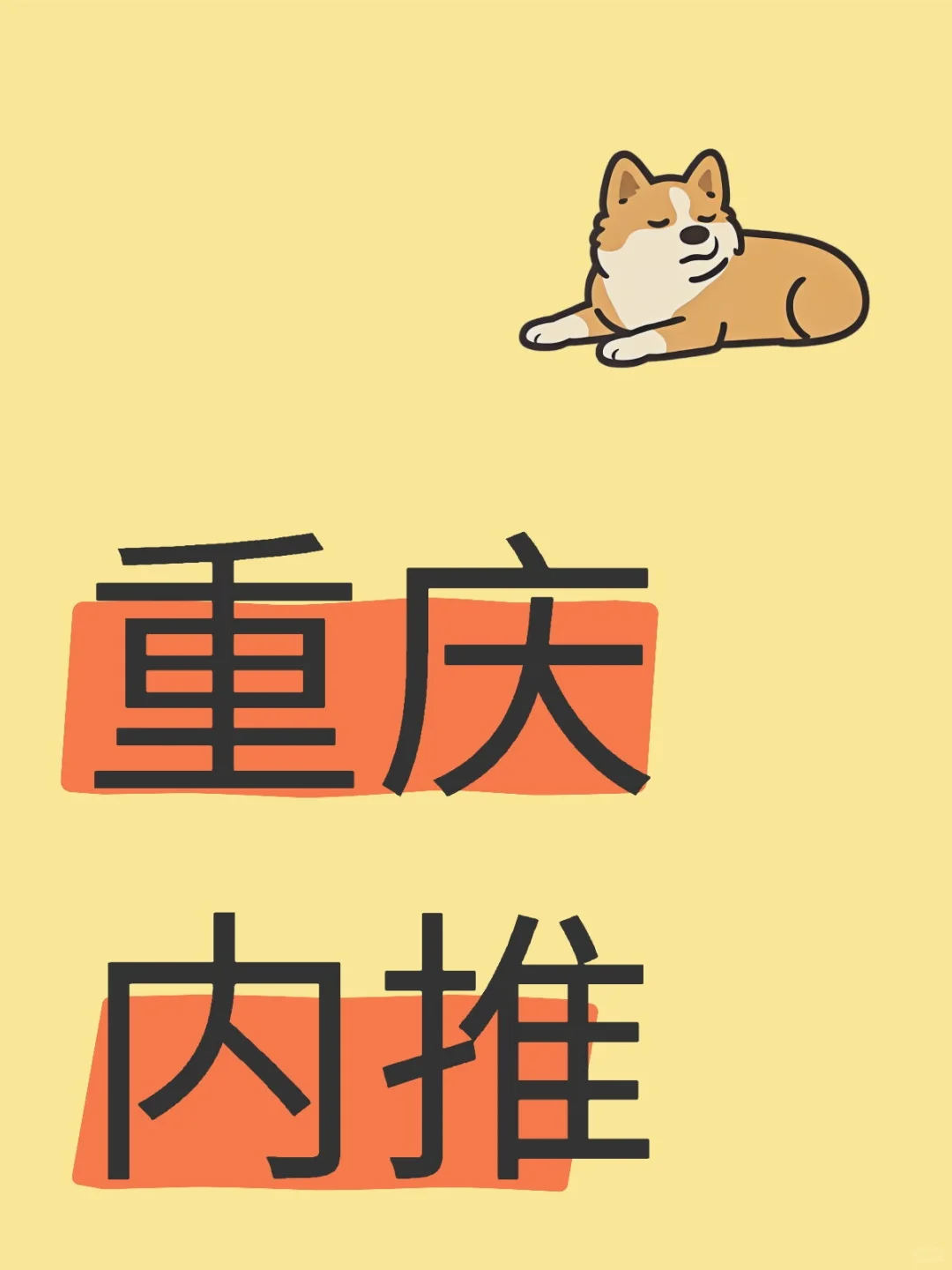 储备管理岗位