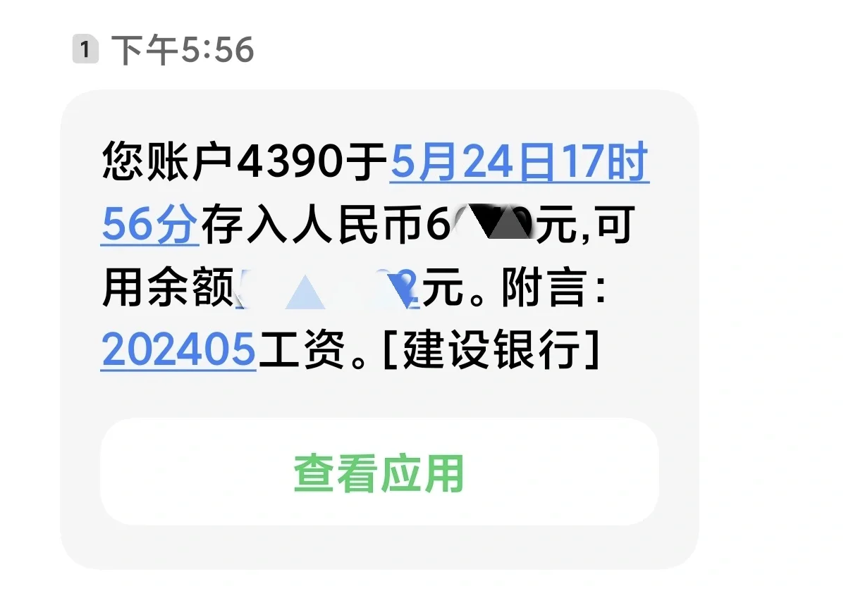 邯郸教师工资
