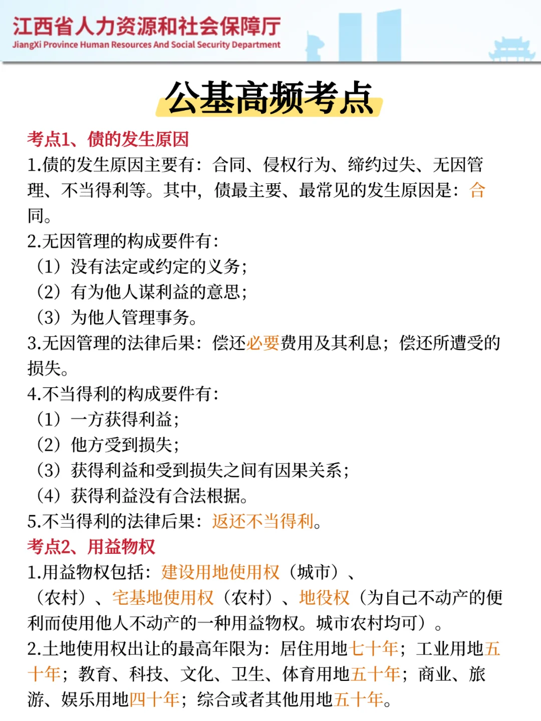 江西省教育厅厅属院校会惩罚不看通知的懒人