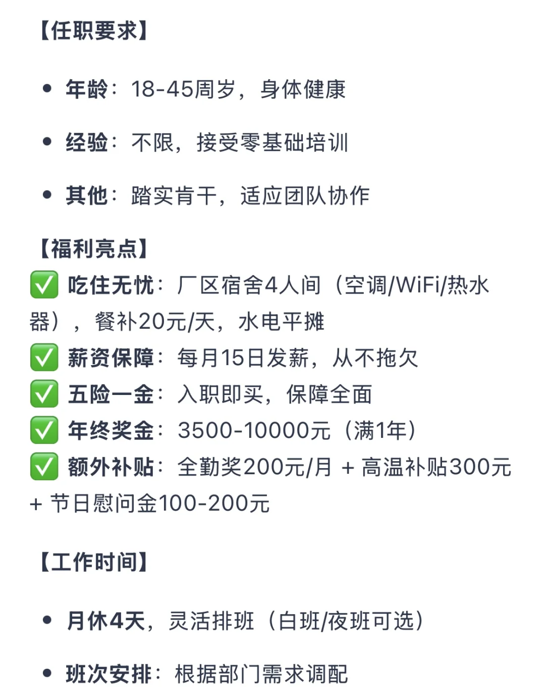 美的生活电器分公司🔥工厂直招啦🤗