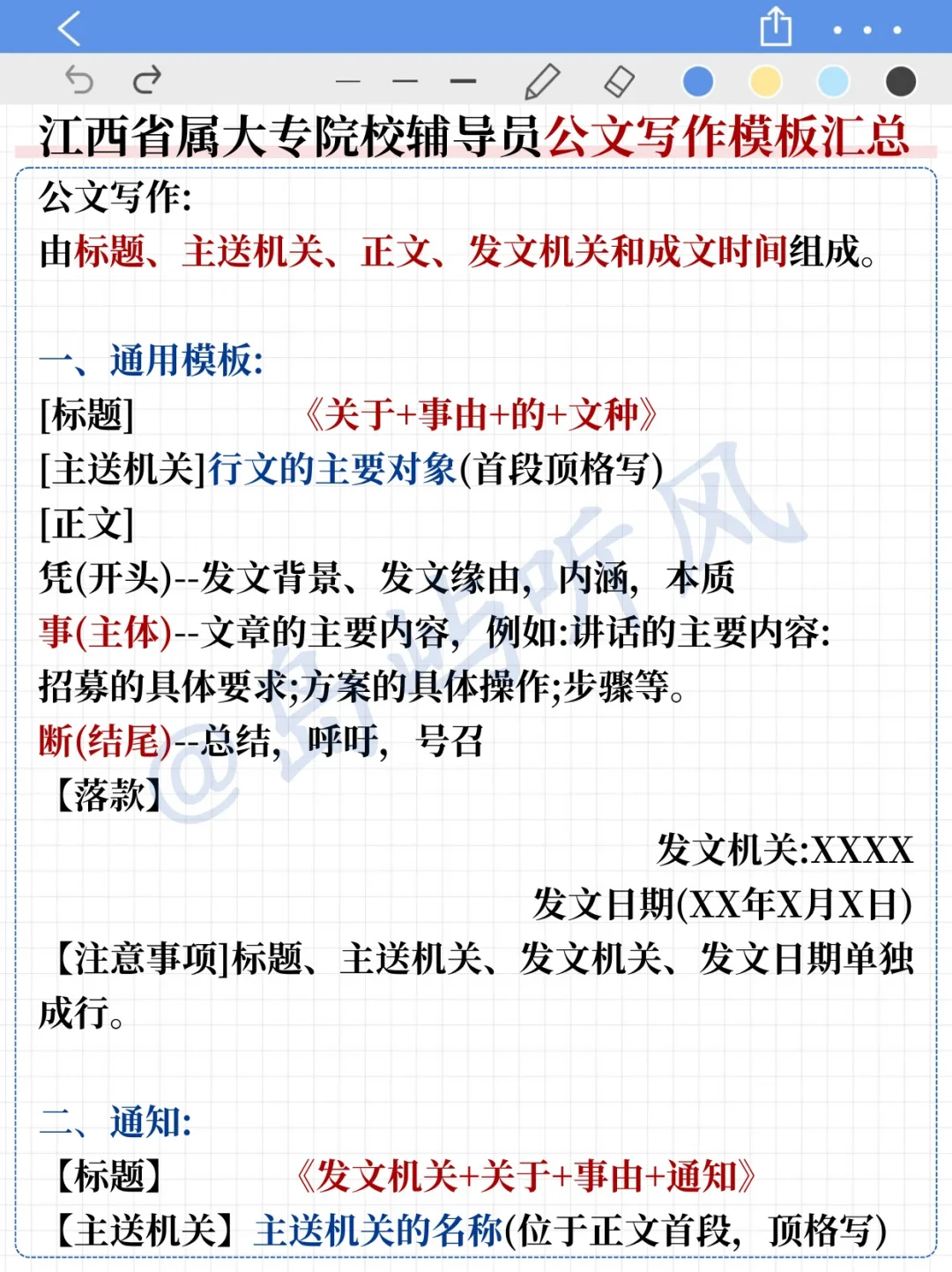 提醒江西省教育厅院校打算裸考的，就考这9