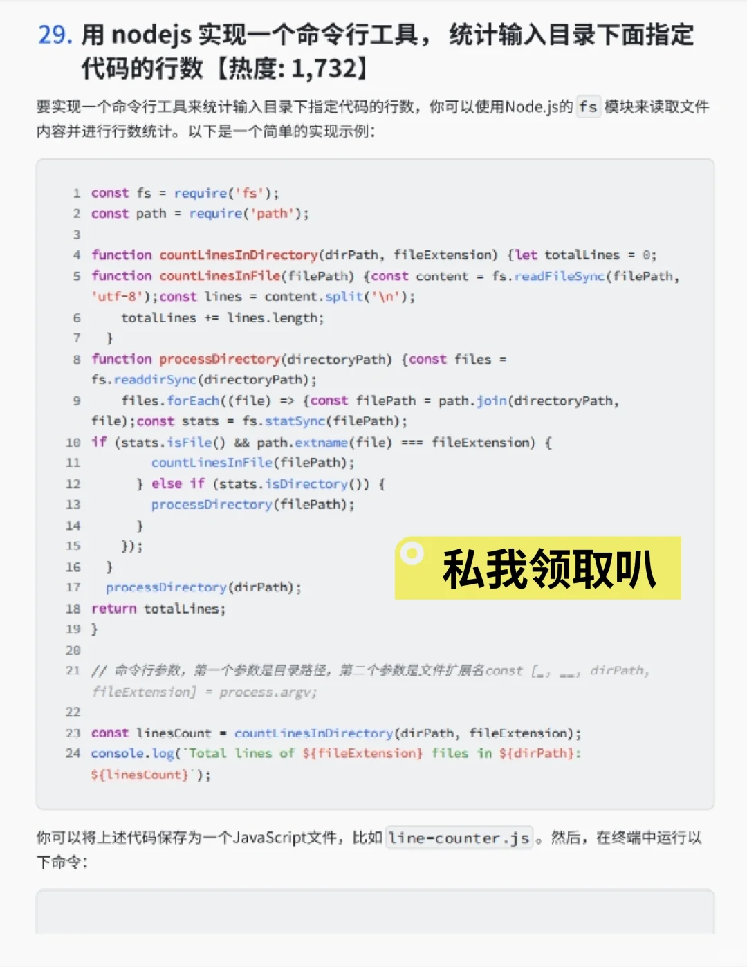 前端大厂100道面试题，刷完拿Offer