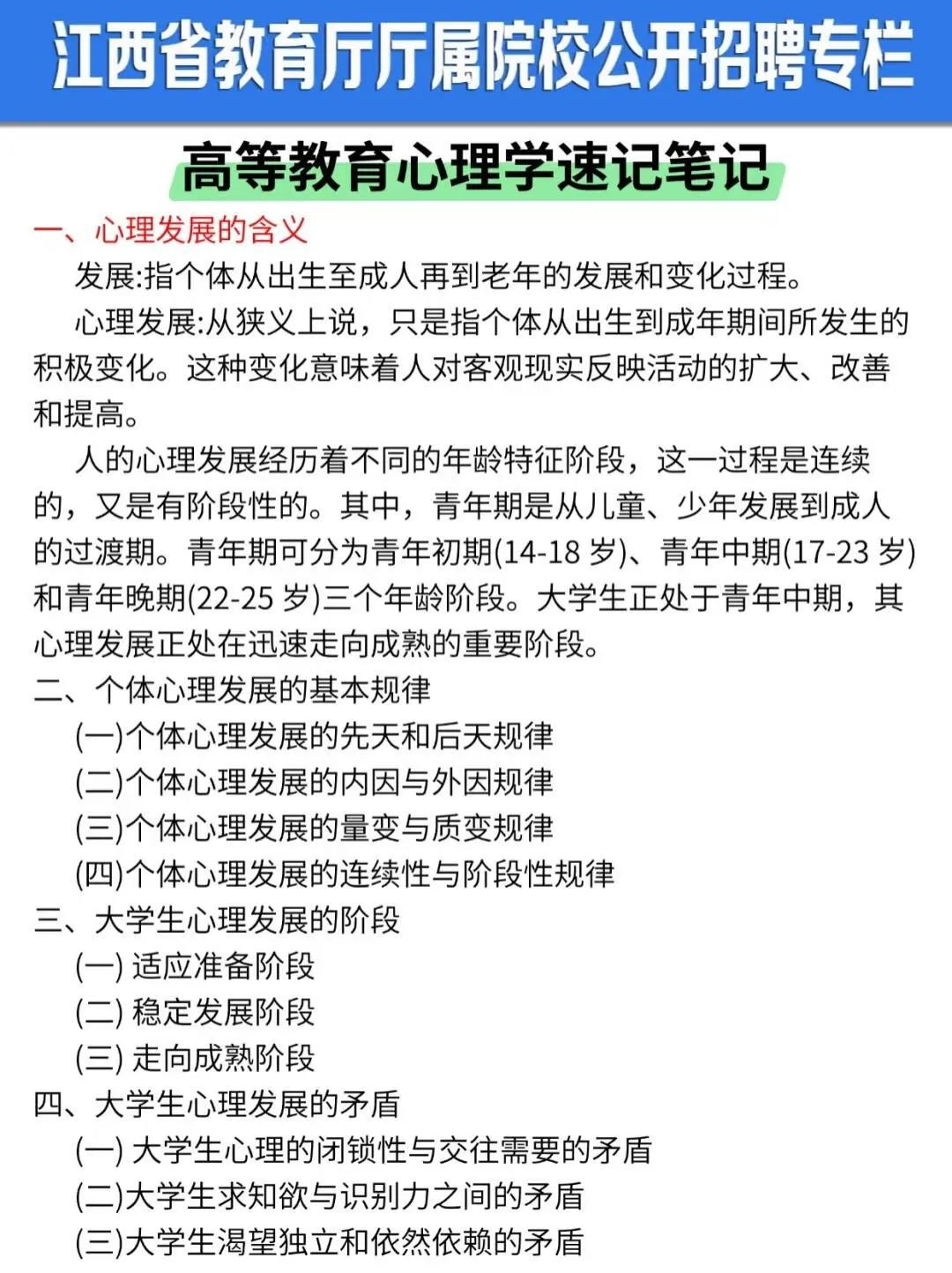 提醒一下，参加江西省教育厅厅属院校的人（