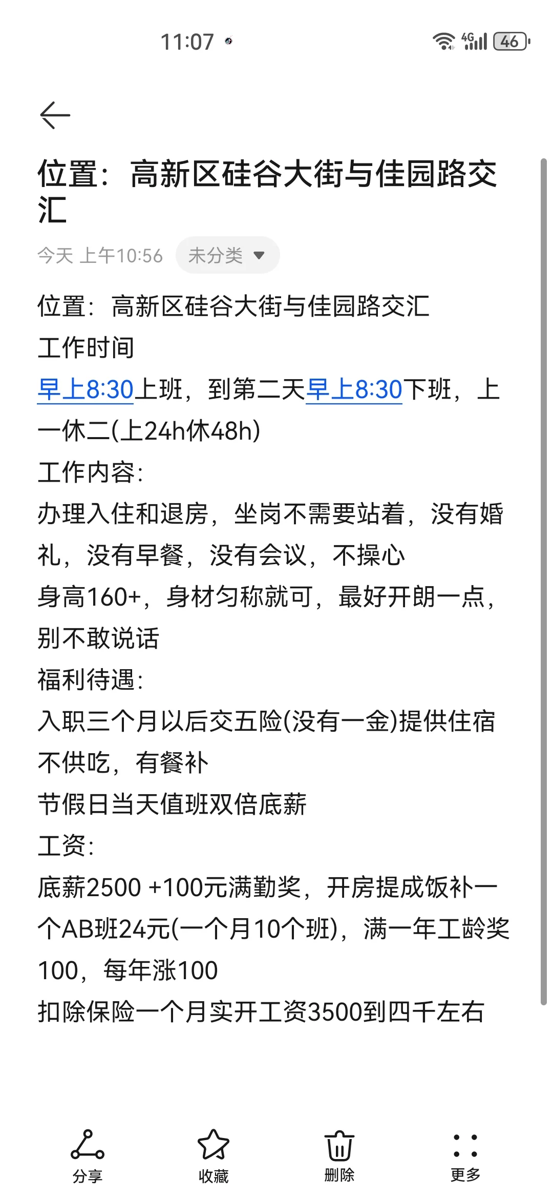 长春招聘！