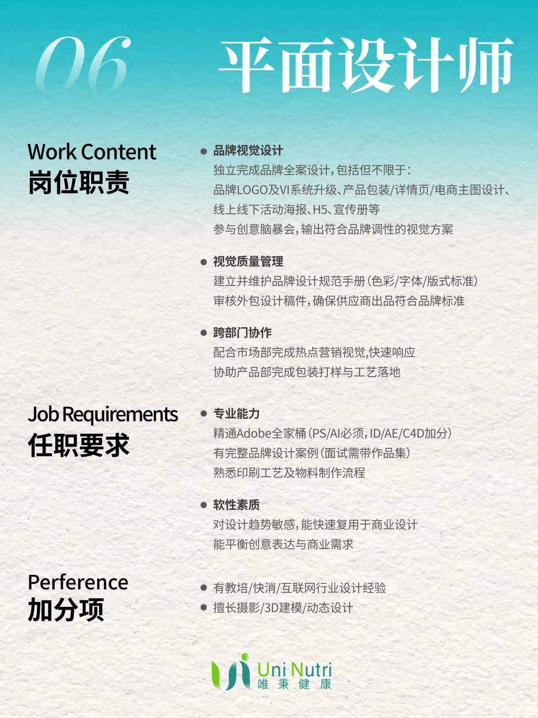 招聘启事｜唯秉健康2025最新岗位需求