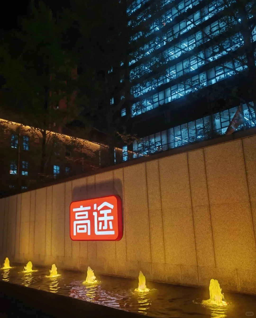 你距离高途就差一个内推