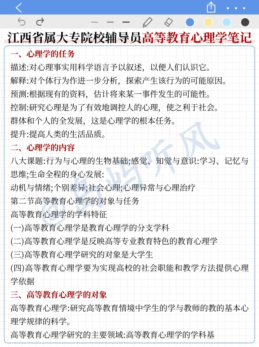 提醒江西省教育厅院校打算裸考的，就考这9