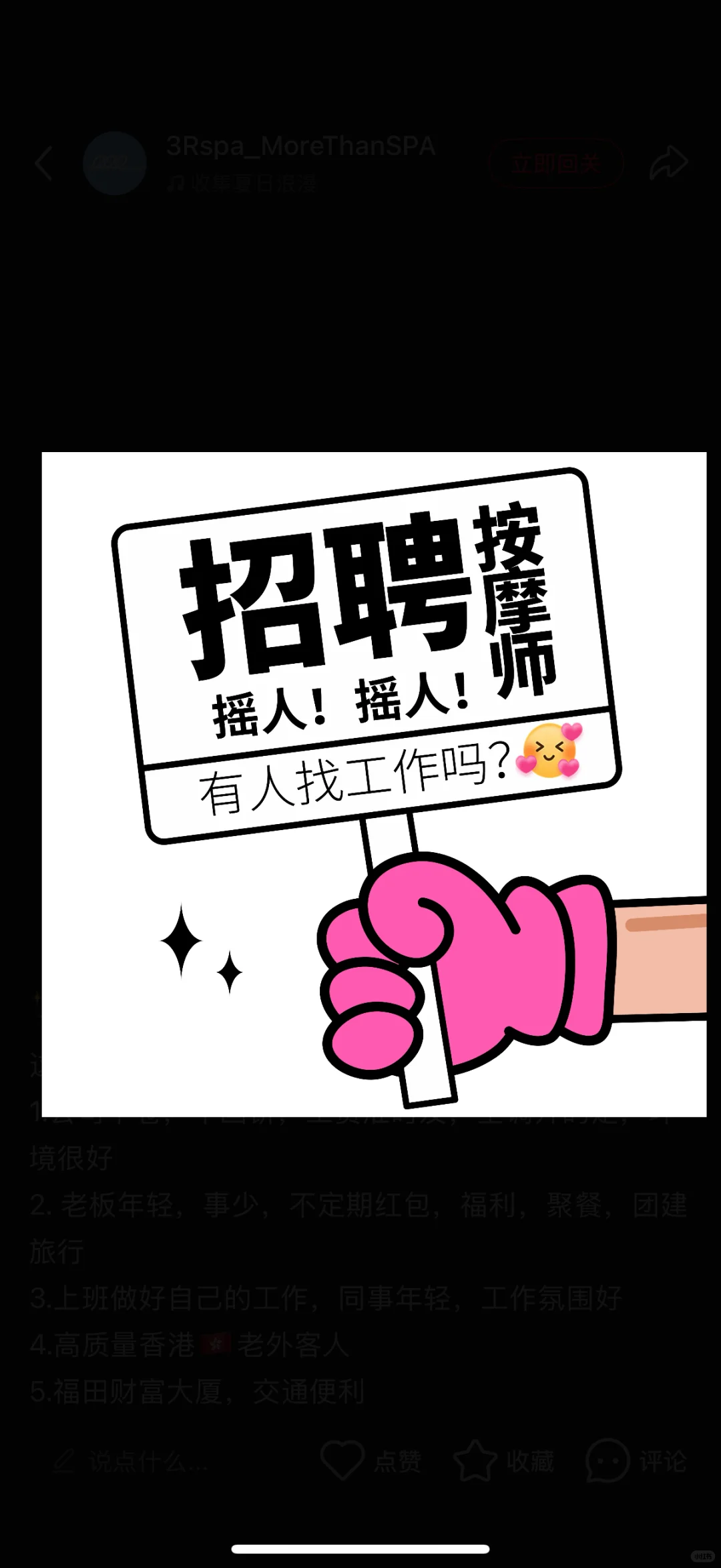 招养发师辣～