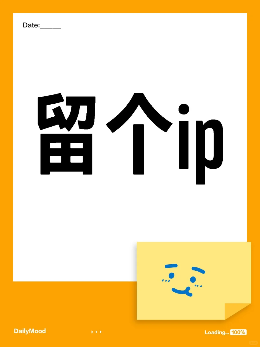留个ip
