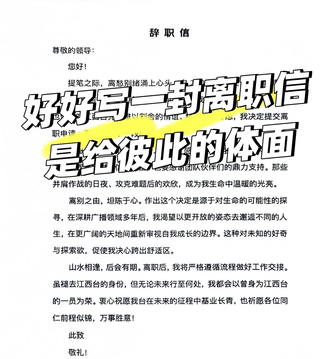 人到中年，我从省台离职了。