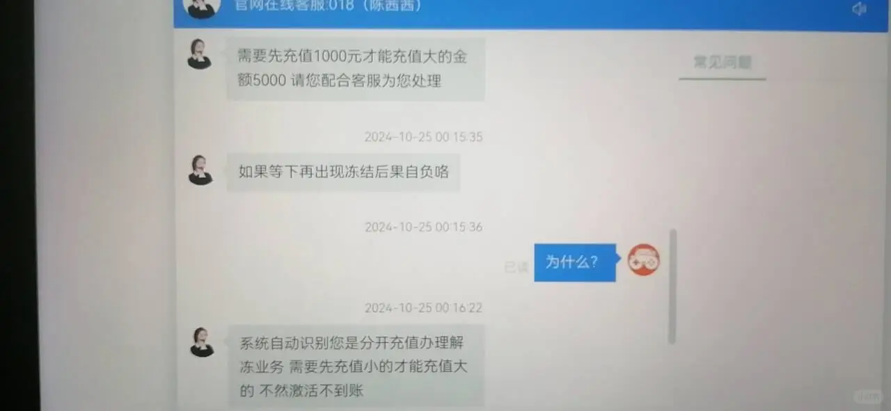 谨防新型诈骗！