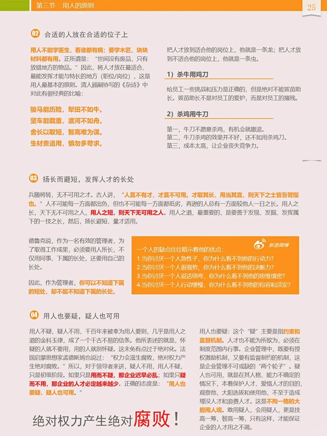 90%的HR还不知道的人才选、用、育、留🔥
