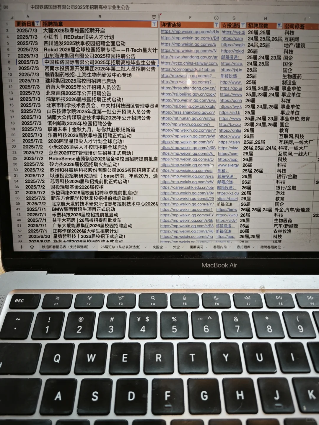 7.10都是昨天新开的免笔试秋招（持续更新中