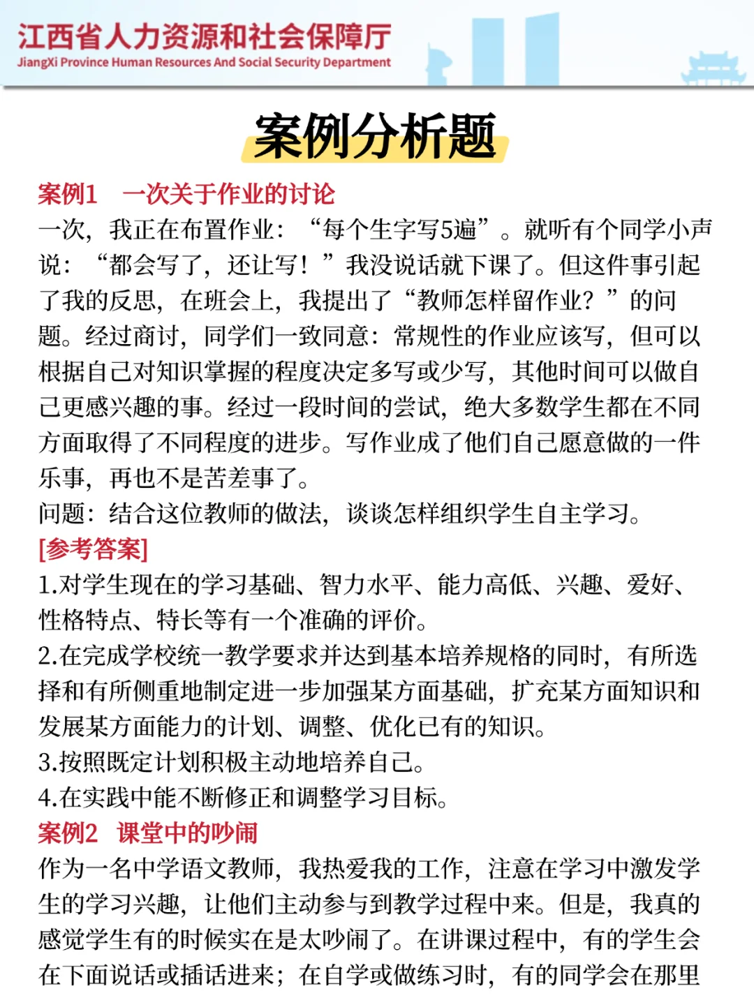 江西省教育厅厅属院校会惩罚不看通知的懒人