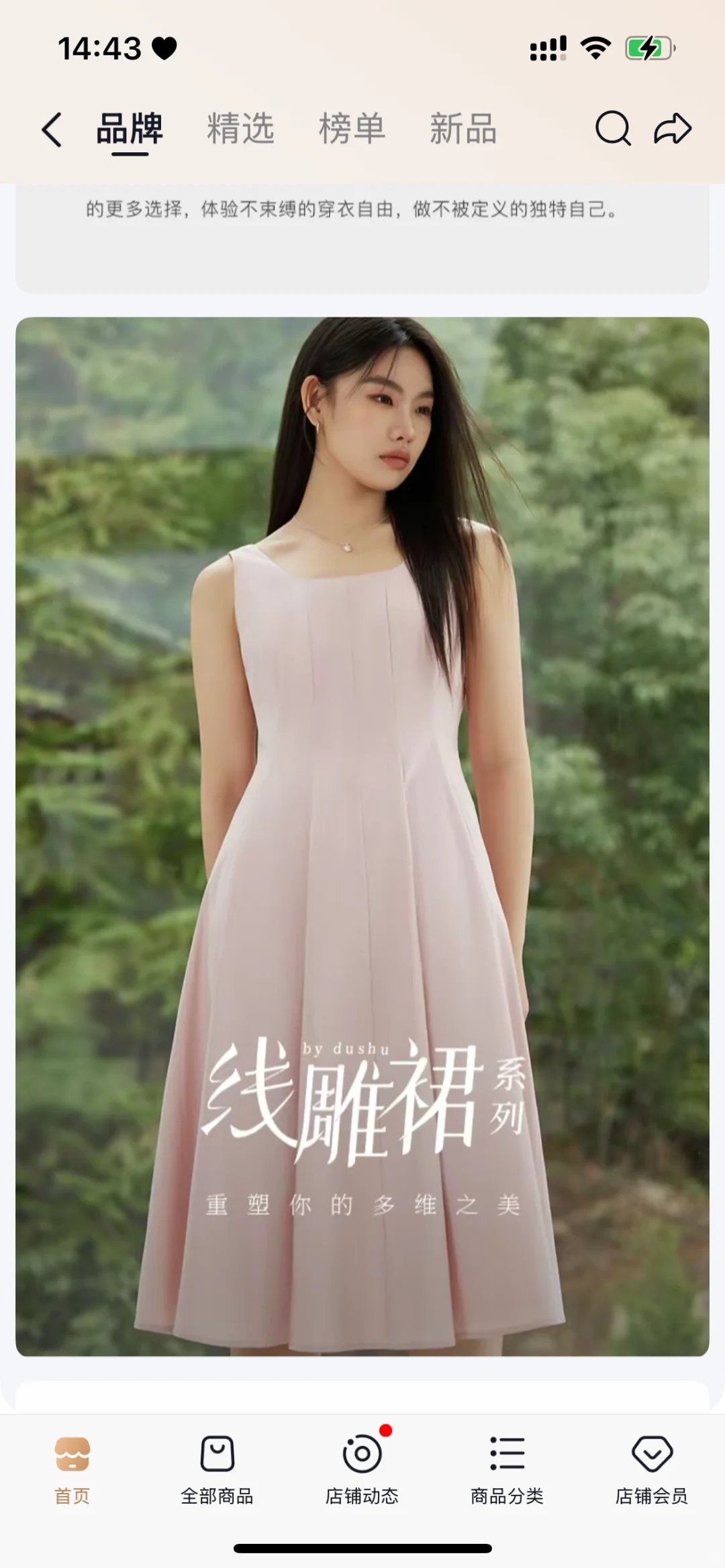 💗杭州滨江急聘大码女主播！