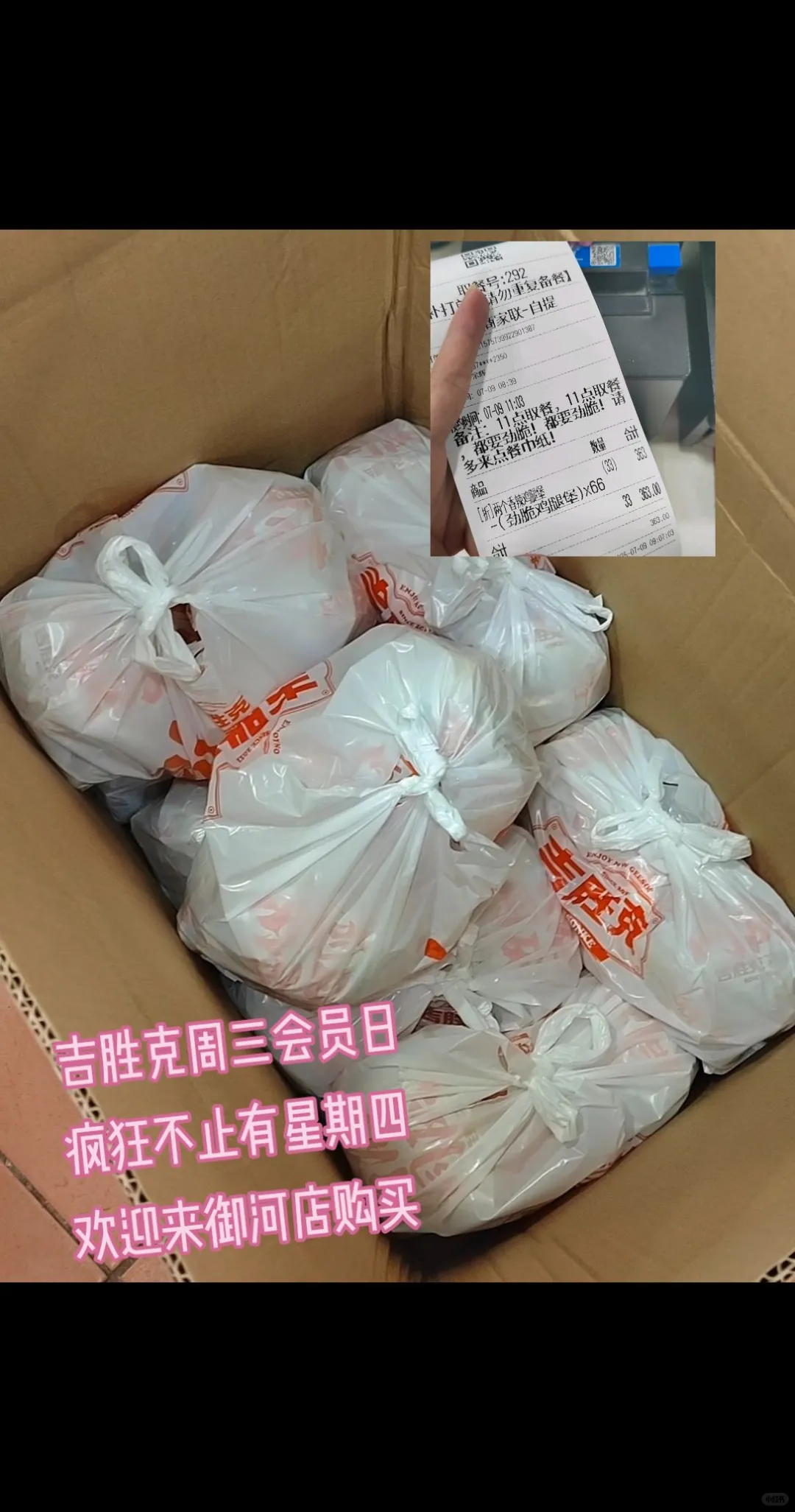 什么？！吉胜克居然……