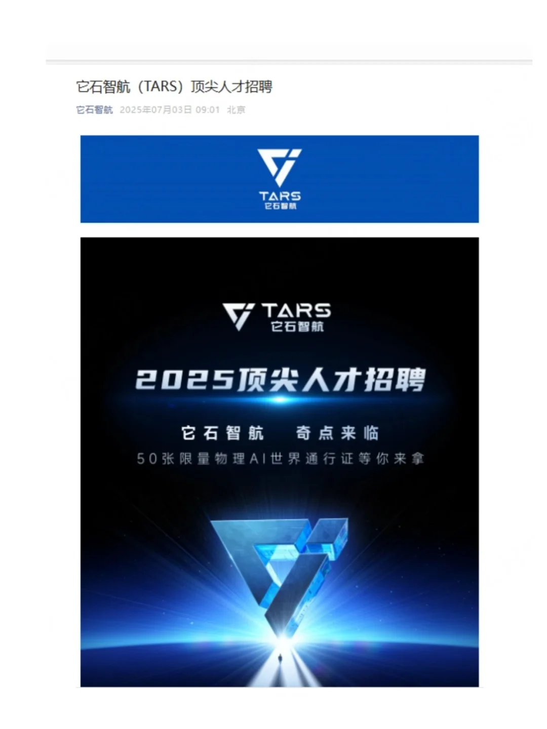7.4今天是大厂秋招集中爆发的日子么😳
