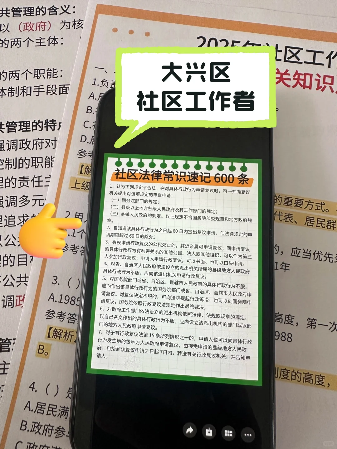 大兴区社区工作者，今年大放水，直接背
