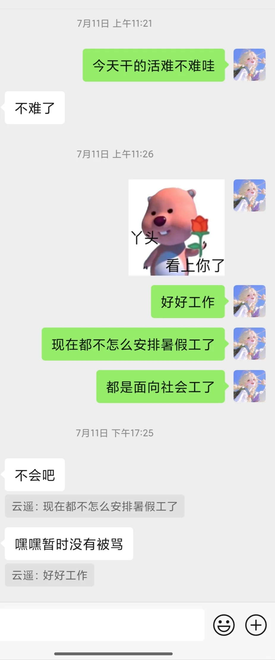 暑假工看过来