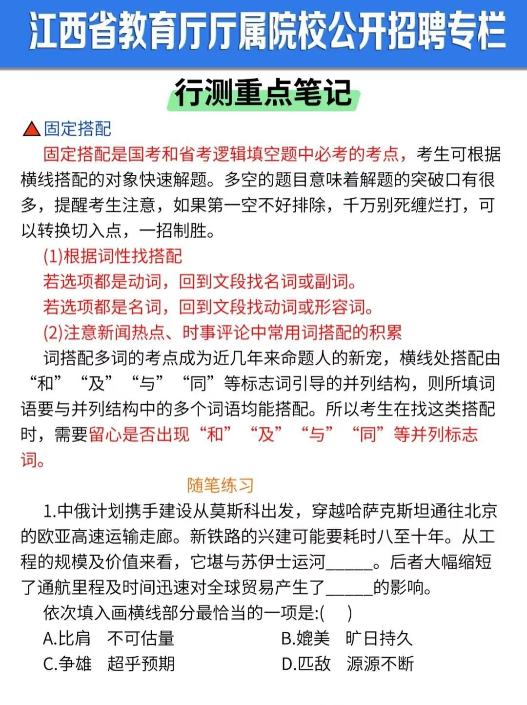提醒一下，参加江西省教育厅厅属院校的人（