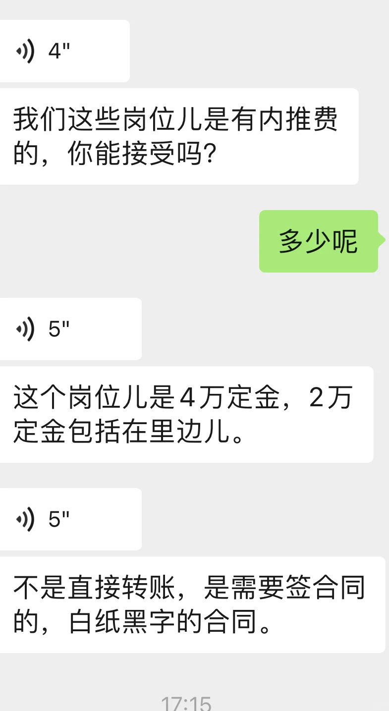 这种内推是骗局吗 实在找不到工作了