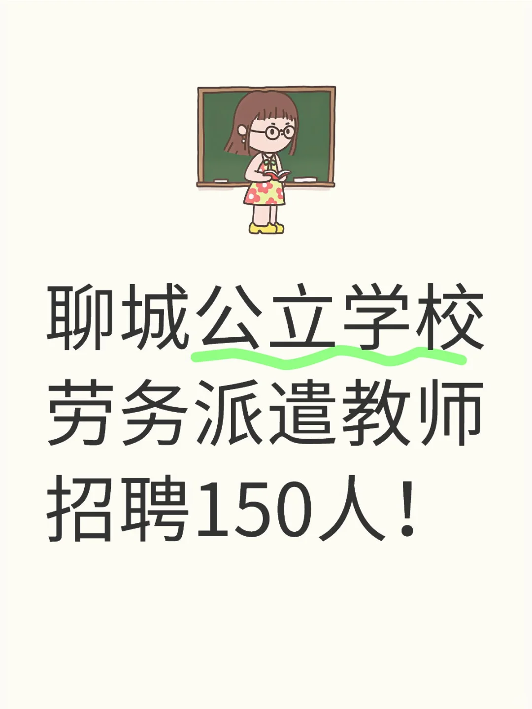 薪资还不错！