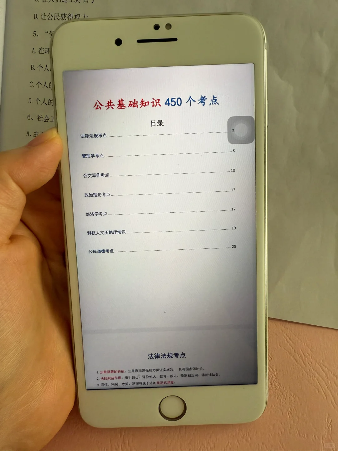 提醒下7.22报名北京通州区社区工作者的集美