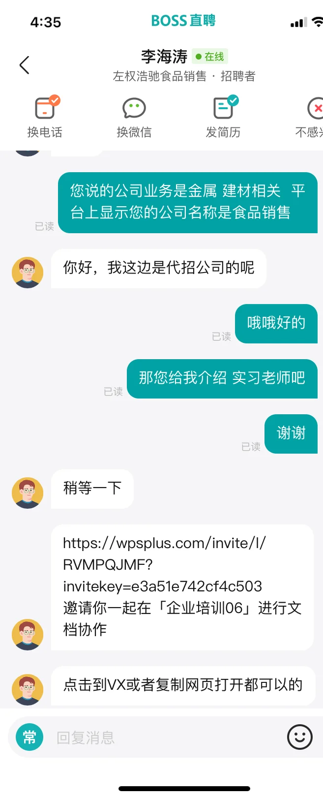 我好像差点被诈骗了？