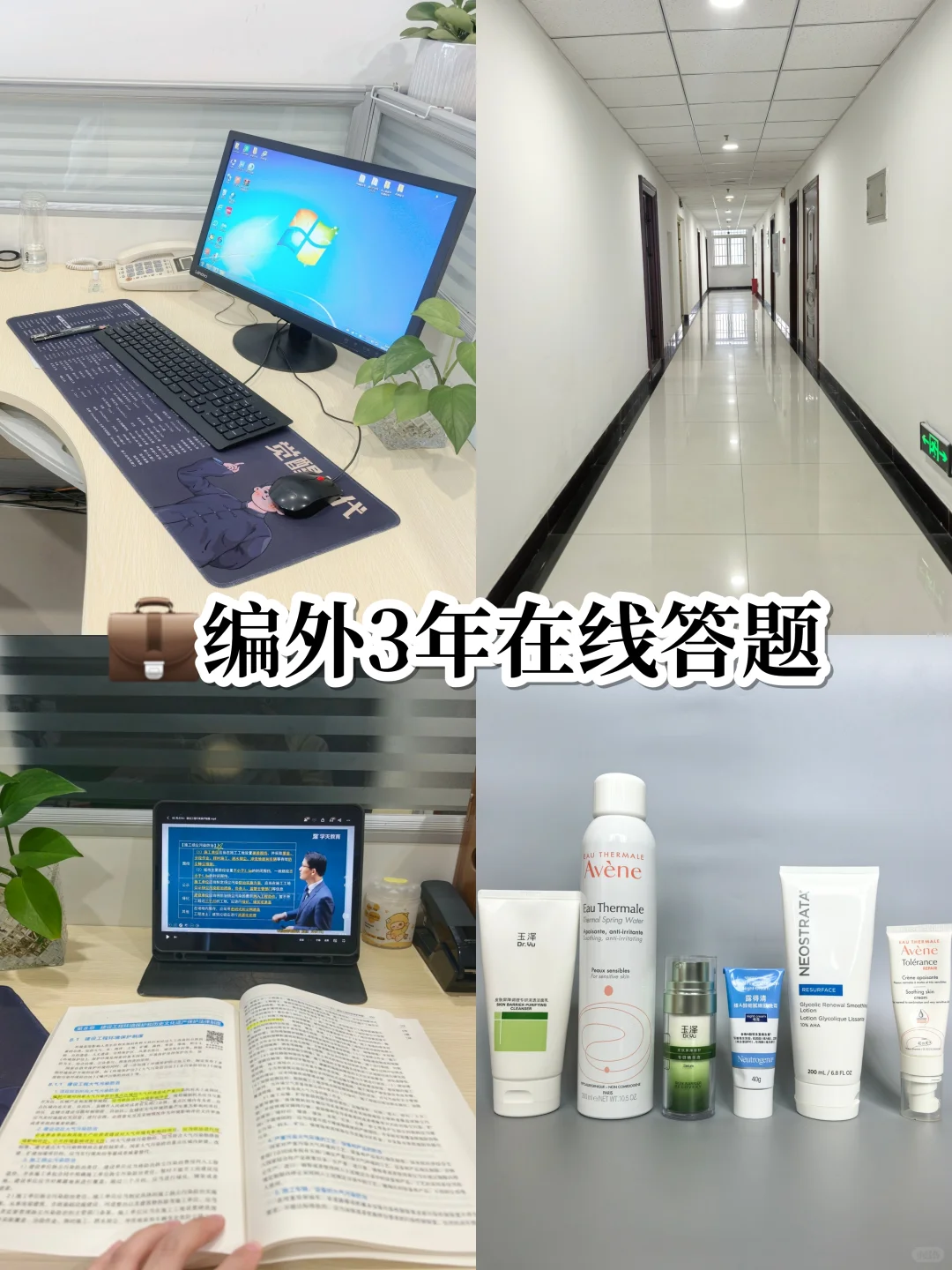💼编外3年在线答疑！这些真相你得
