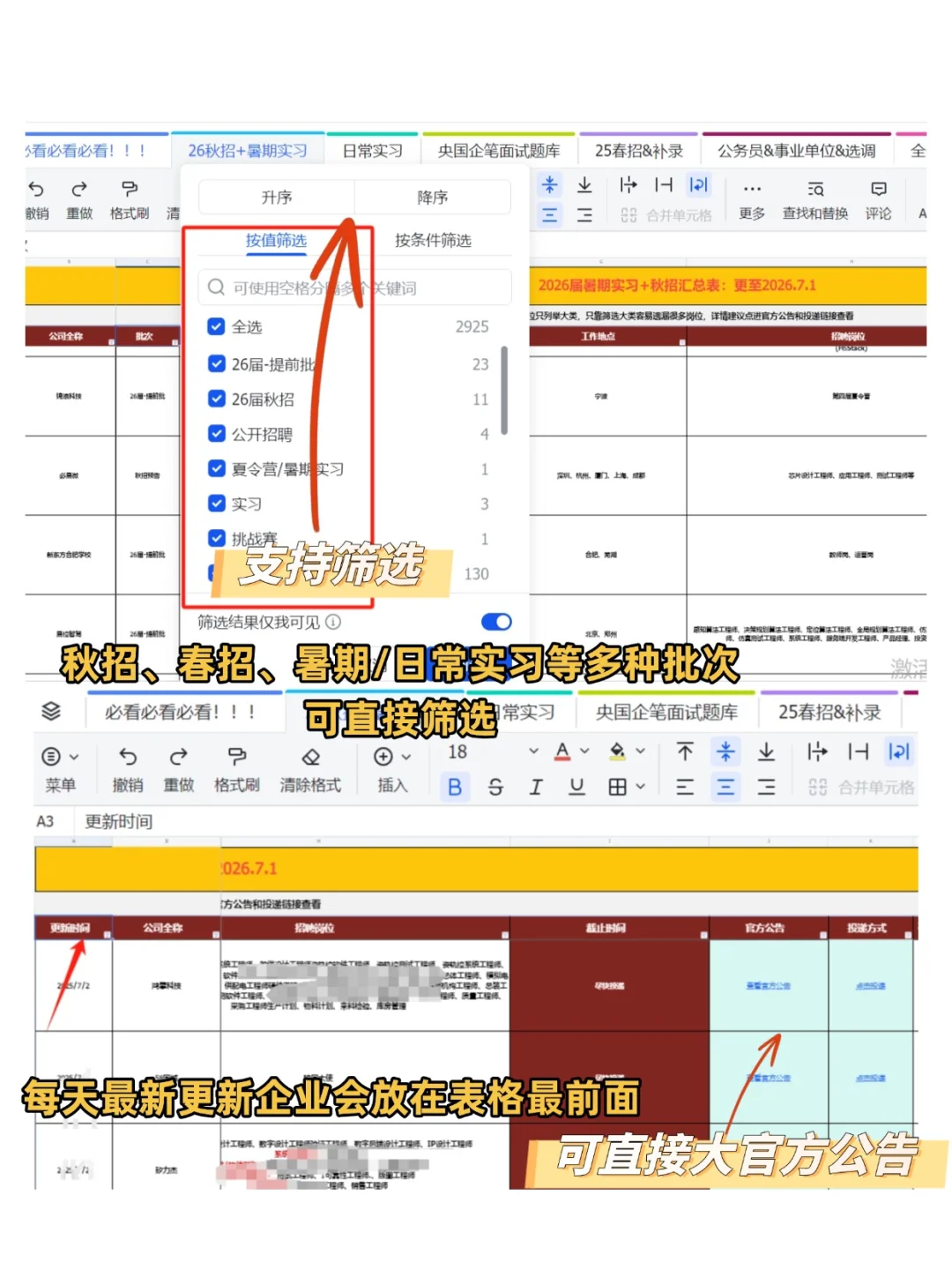 7.4今天是大厂秋招集中爆发的日子么😳