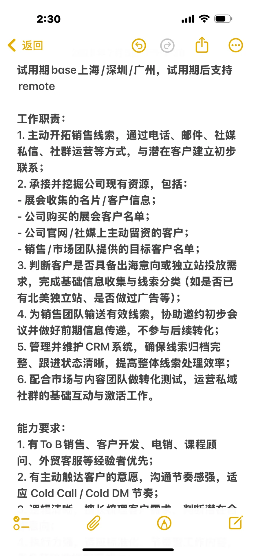 Hybrid不坐班美资营销公司岗，适合转行选手