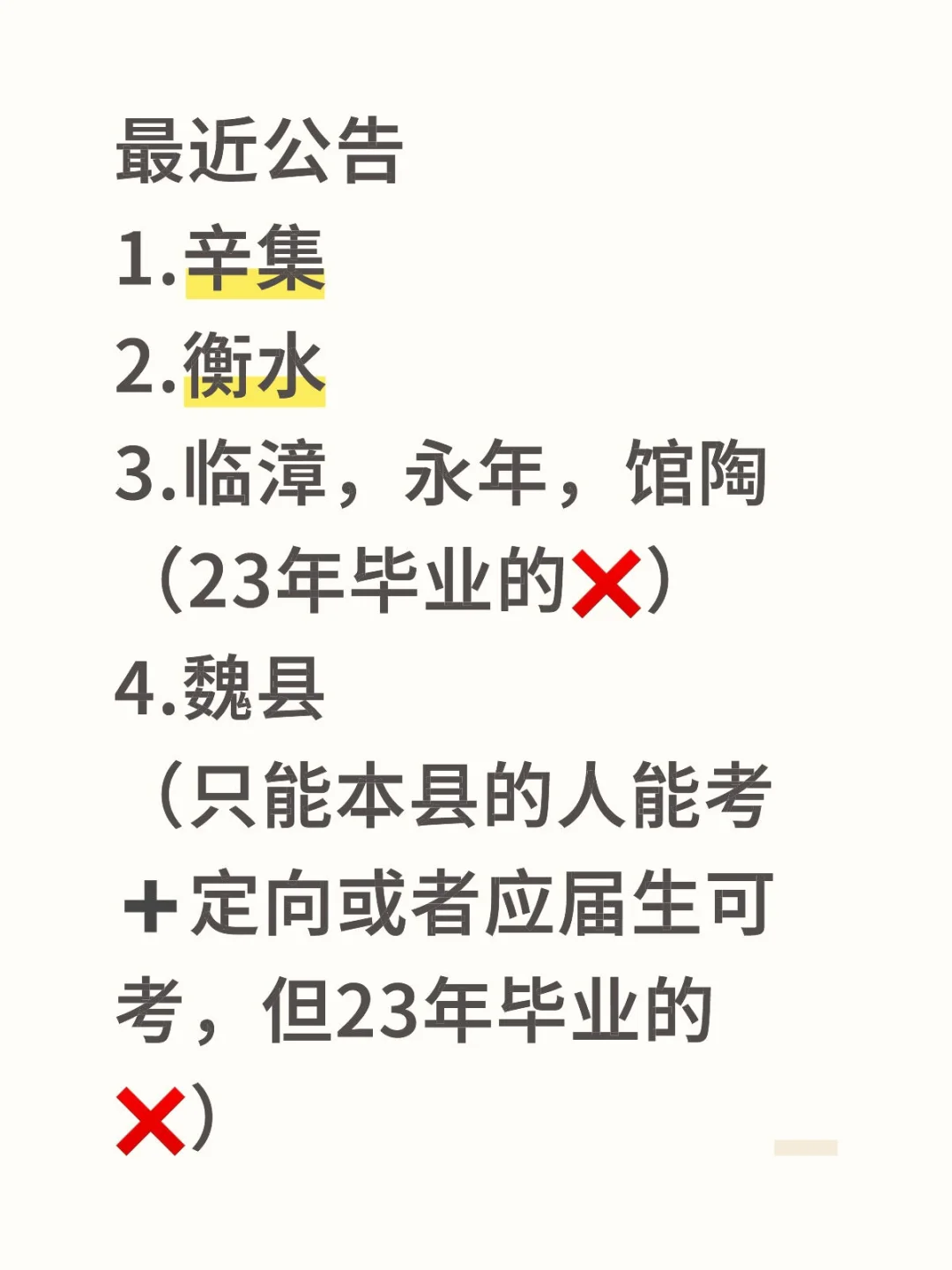 教师编大量缩招