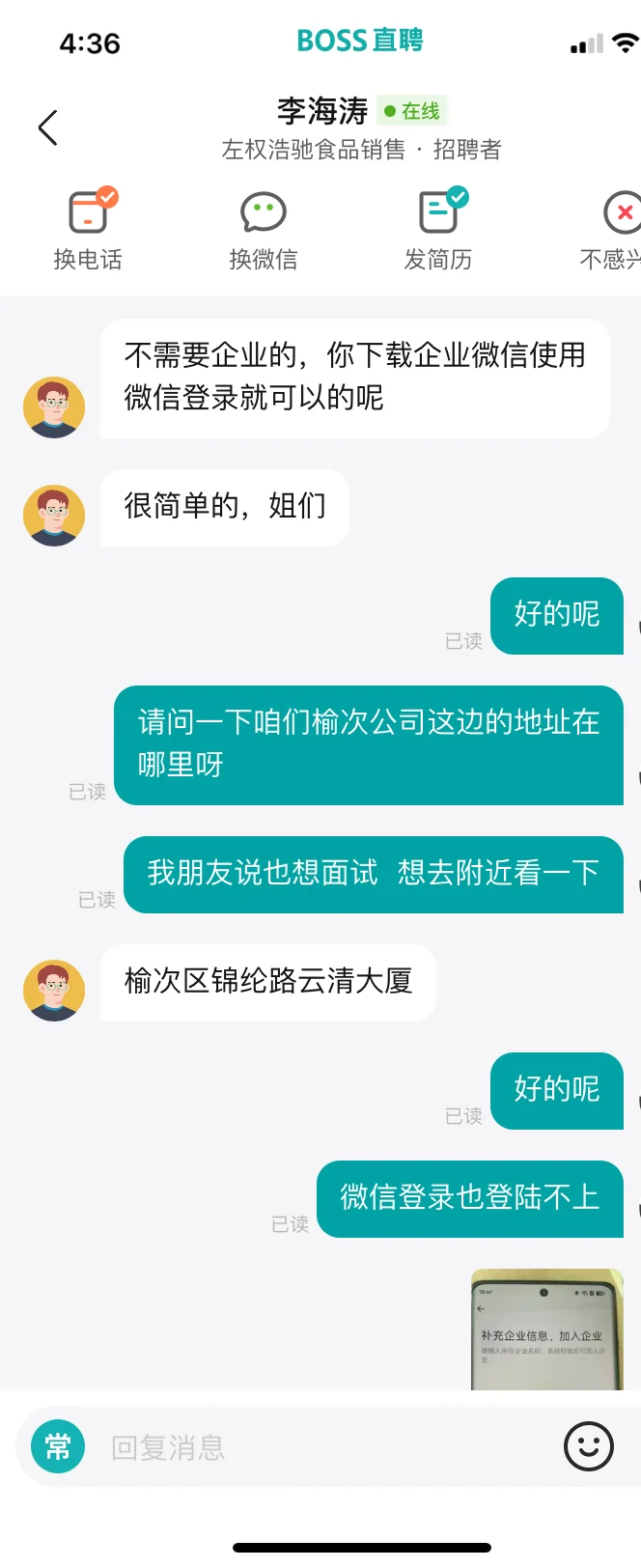 我好像差点被诈骗了？