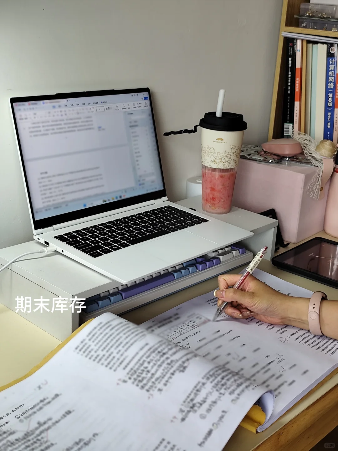 双非管科硕士入职高校专任教师全流程