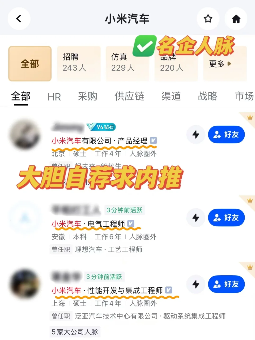 别怪大环境差，空窗一年也能找到好工作