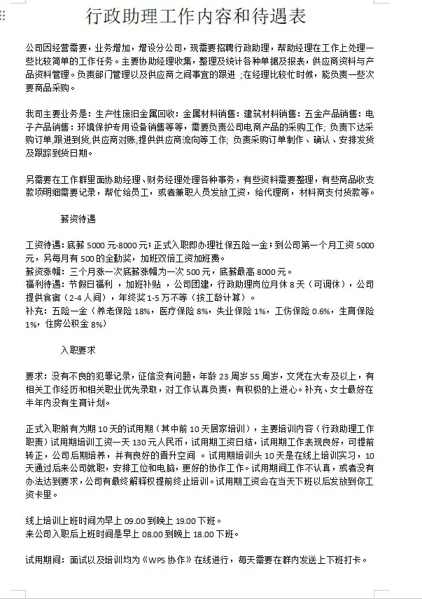 我好像差点被诈骗了？