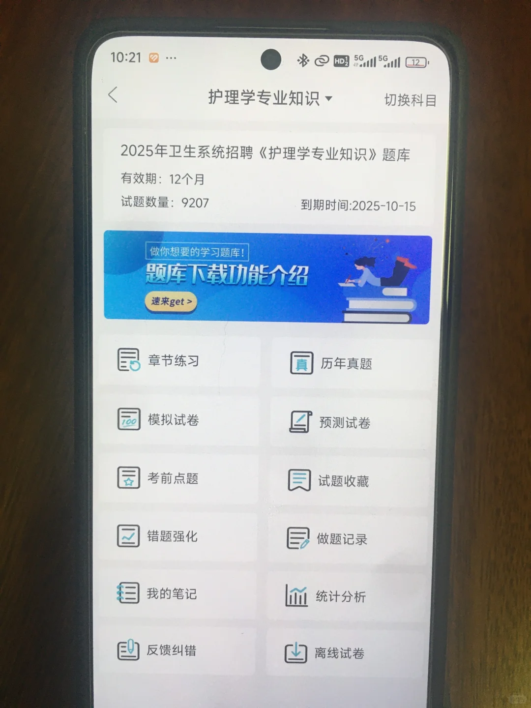 你发现了没，长沙县人民医院，题从这里出
