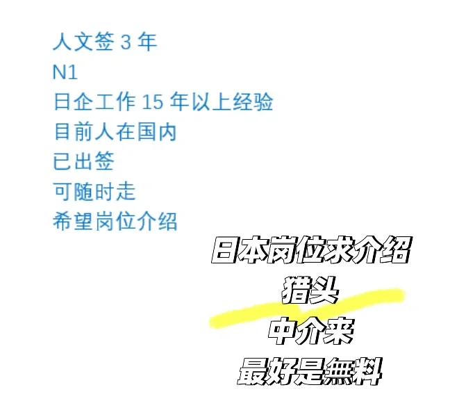 勤务地要望：大阪（关西地区）