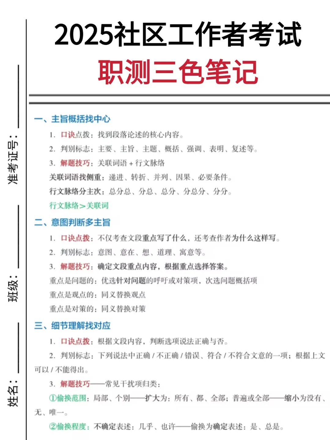 25钦州钦南区社区工作者其实很水，从里抽！