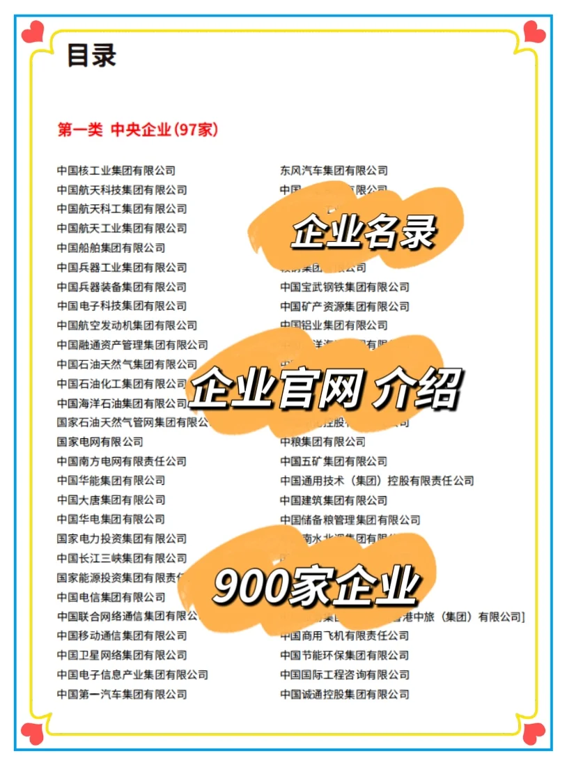 26届秋招提前批已开始，高效备考攻略来啦～